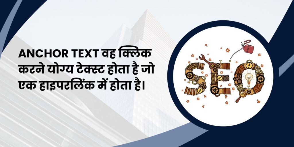 Anchor text