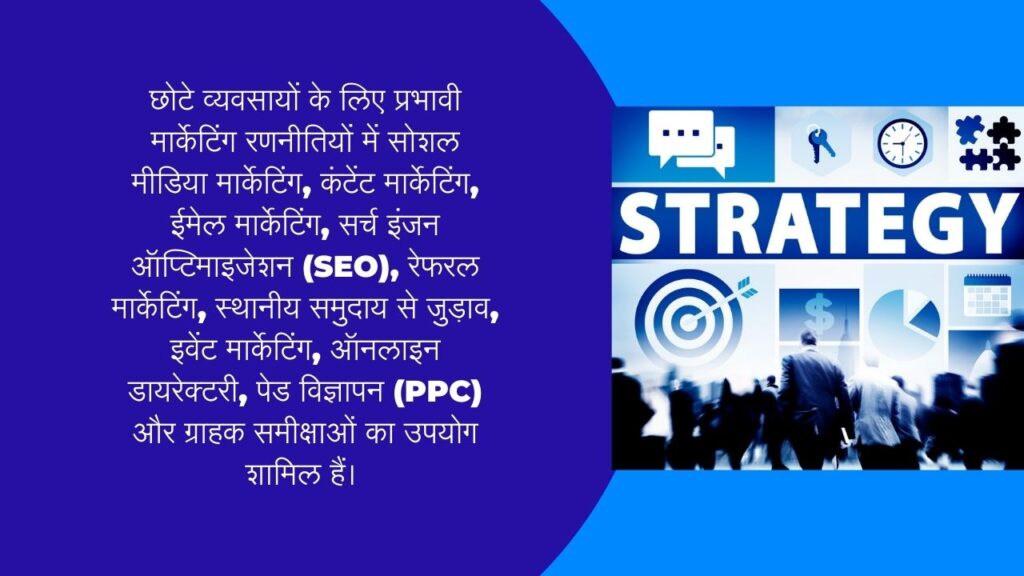 Marketing Strategies for Small Businesses
