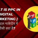 What is PPC in Digital Marketing डिजिटल मार्केटिंग में पीपीसी क्या है