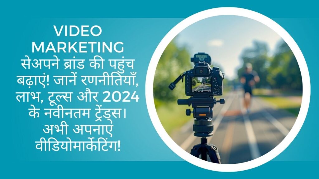 Video Marketing
