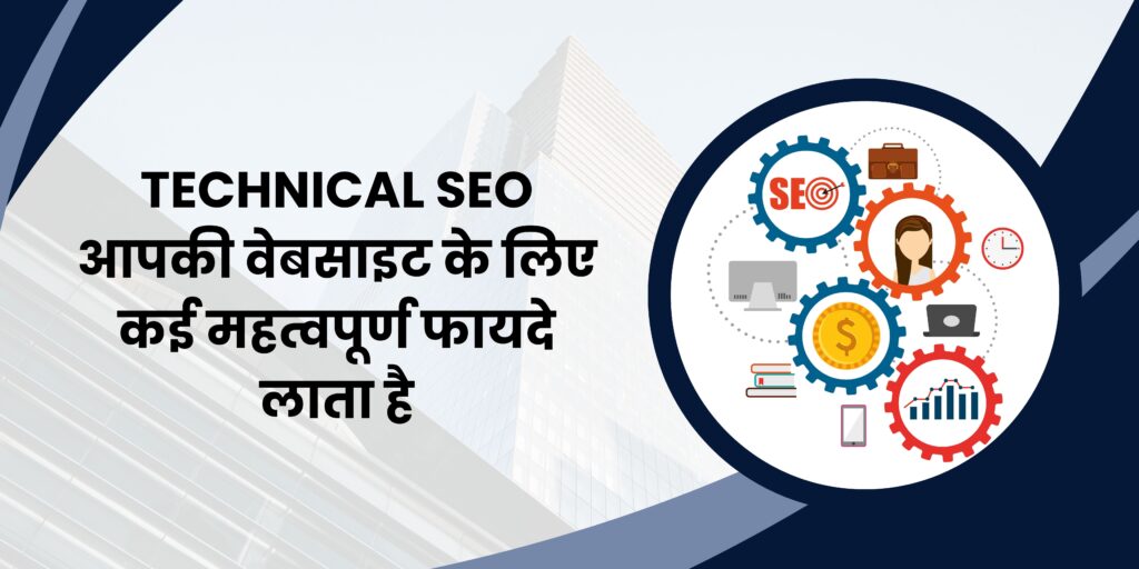 Technical SEO