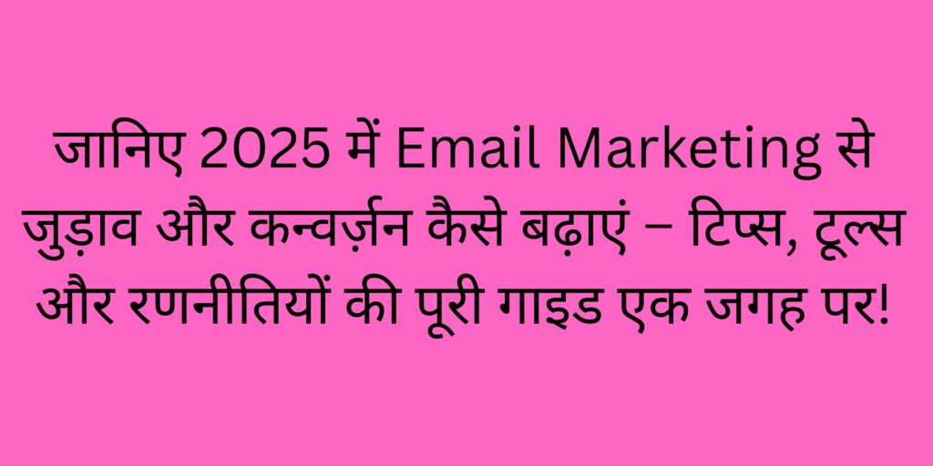 Email Marketing